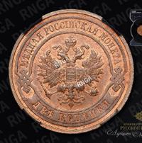 2 копейки 1915 года