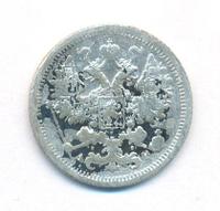 15 копеек 1903 года СПБ АР