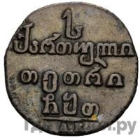 Абаз 1809 года АК Для Грузии