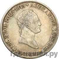 5 злотых 1829 года FH Для Польши