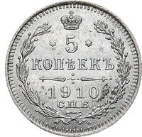 5 копеек 1910 года СПБ ЭБ