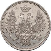 5 копеек 1850 года