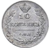 10 копеек 1811 года