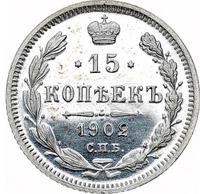 15 копеек 1902 года СПБ АР