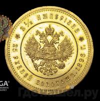 2 1/2 империала - 25 рублей 1896 года * В память коронации Николая 2