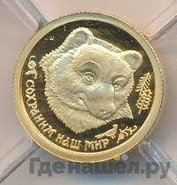 25 рублей 1993 года ММД