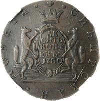 10 копеек 1780 года