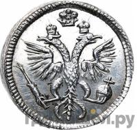 Гривенник 1719 года