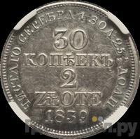 1 1/2 рубля - 10 злотых 1838 года