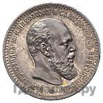 1 рубль 1889 года