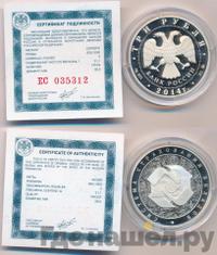 3 рубля 2014 года ММД