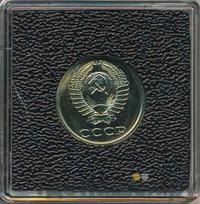 20 копеек 1990 года