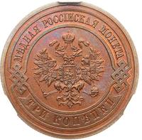 3 копейки 1913 года СПБ