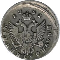 Полуполтинник 1751 года