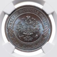 3 копейки 1913 года СПБ