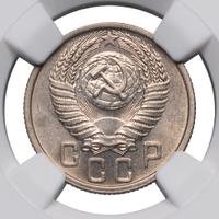 15 копеек 1951 года