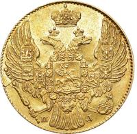 5 рублей 1834 года СПБ ПД