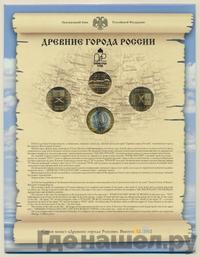 10 рублей 2012 года СПМД