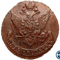 5 копеек 1791 года