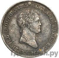 1 злотый 1832 года