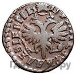 Денга 1714 года