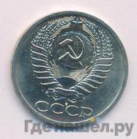 50 копеек 1969 года