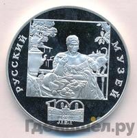 3 рубля 1998 года СПМД