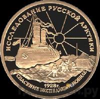 100 рублей 1995 года ЛМД