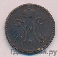 2 копейки 1845 года