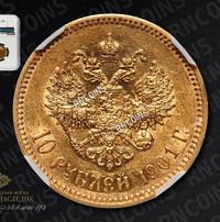 10 рублей 1901 года