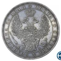 1 рубль 1852 года