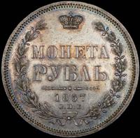 1 рубль 1857 года СПБ ФБ