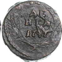 Денга 1747 года