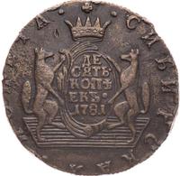 10 копеек 1781 года КМ Сибирская монета