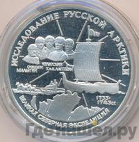 3 рубля 1995 года ЛМД