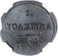 Полушка 1804 года