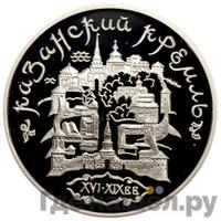 3 рубля 1996 года ММД