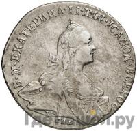 Полтина 1766 года