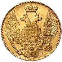 5 рублей 1835 года