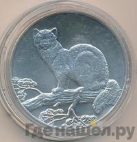 3 рубля 1995 года  Соболь