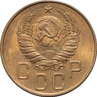 5 копеек 1937 года