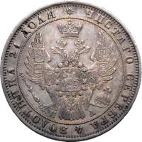 1 рубль 1849 года