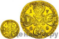 10 рублей 1765 года