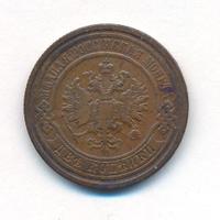 2 копейки 1908 года СПБ