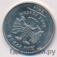2 рубля 2014 года ММД