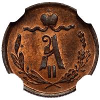 1/4 копейки 1873 года ЕМ