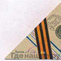 10 рублей 2011 года СПМД Города воинской славы