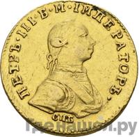 Червонец 1762 года