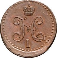 1/2 копейки 1841 года