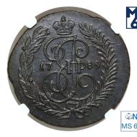 2 копейки 1789 года